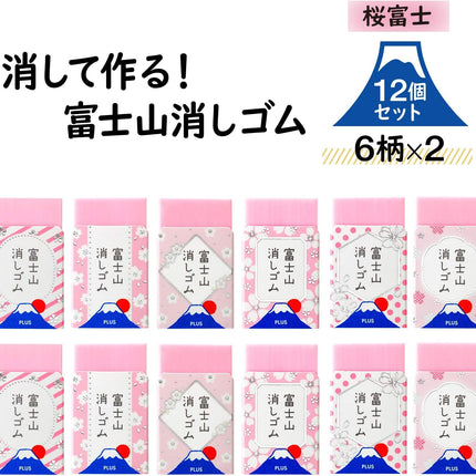 Plus, Eraser, Air-In Mount Fuji Eraser, Sakura, 12 Pieces, ER-100AIF, 36-592