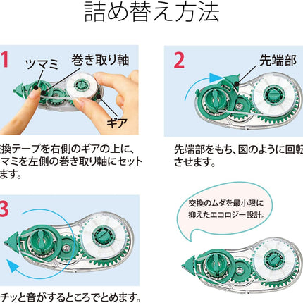 PLUS, Correction Tape, Whiper Eco, 5mm, Green, 2 Pieces, WH-305T, 42-280