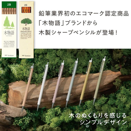 Tombow Mechanical Pencil KIMONOGATARI, 0.5mm, Wooden Shaft, Leaf Green, DHA-151D