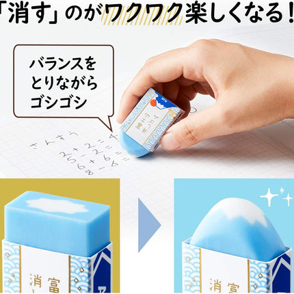 Plus, Eraser, Air-In, Mt. Fuji Red Blue 2 Pieces Set