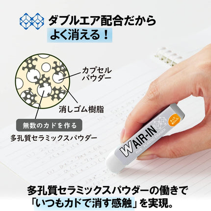 Plus, Eraser, W Air-In, Motto Anshin, Assortment, 40 Pieces, ER-060WN-4P, 36-946 x 10