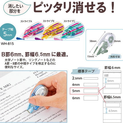 PLUS, Correction Tape, Whiper Petit, 5mm, Stripe A, WH-815B, 49-310
