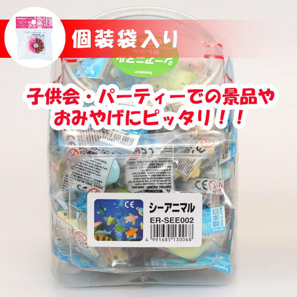 Iwako, Eraser, Sea Animals, 60 Pieces, ER-SEE002