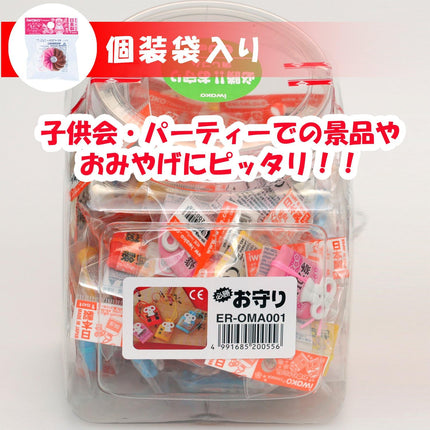 Iwako, Eraser, Victory Charm, 60 Pieces, ER-OMA001