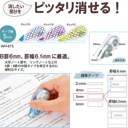 PLUS, Correction Tape, Whiper Petit, 5mm, Check C, WH-815B, 49-315