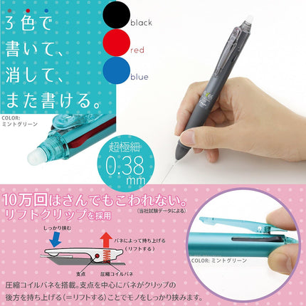 PILOT FriXion Ball 3 038 Soft Pink P-LKFB-60UF-SP