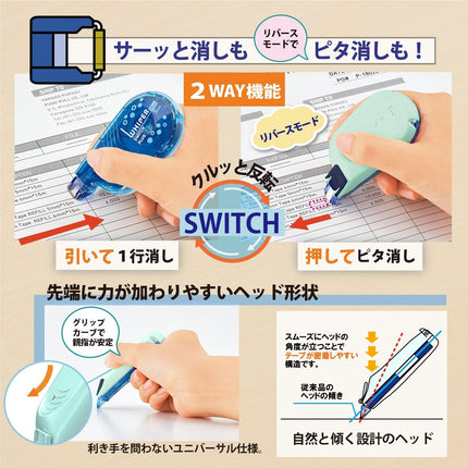 PLUS, Correction Tape, Whiper Switch, 5mm, Soda Blue, Limited, 1 Unit + 3 Refill Tapes Pack, 50-395
