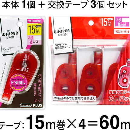 PLUS, Correction Tape, Whiper Switch, 6mm, Red, 1 Unit + 3 Refill Tapes Pack, WH-1516, 50-136