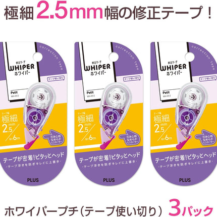 PLUS, Correction Tape, Whiper Petit, 2.5mm, Purple, 3 Pieces Pack, WH-812, 49-250