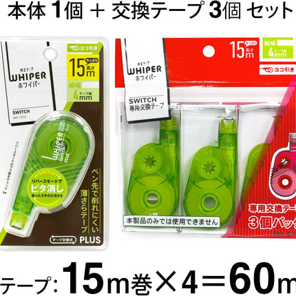 PLUS, Correction Tape, Whiper Switch, 4mm, Green, 1 Unit + 3 Refill Tapes Pack, WH-1514, 50-134