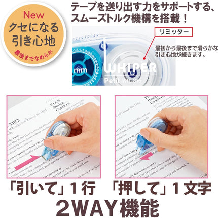 PLUS, Correction Tape, Whiper Petit, 2.5mm, Purple, 20 Pieces, WH-812, 49-250