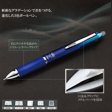 PILOT FriXion Ball 3 Metal 0.5mm Gradient Blue LKFB150EF-GRL