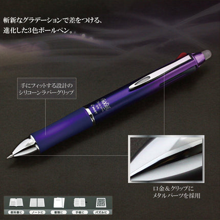 PILOT FriXion Ball 3 Metal 0.5mm Gradient Violet LKFB150EF-GRV