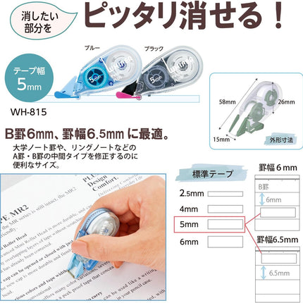 PLUS, Correction Tape, Whiper Petit, 5mm, Blue, WH-815, 49-252