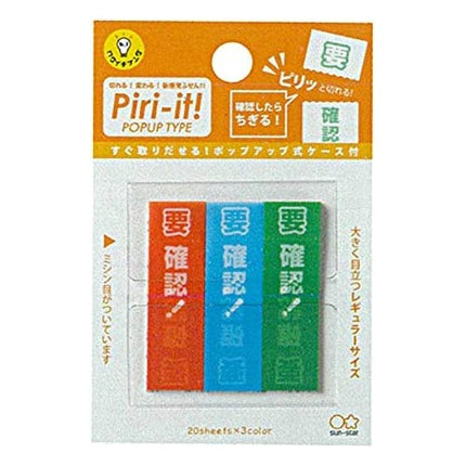 Sun-Star Stationery Sticky Notes Piri-it! Popup Type You Kakunin