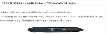 PILOT FriXion Ball 4 Wood 0.5mm Brown LKFB-3SEF-BN Set of 3