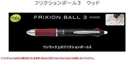 PILOT FriXion Ball 3 Wood 0.5mm Brown LKFB-2SEF-BN Set of 3
