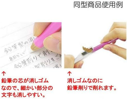 KUTSUWA HiLiNE Pencil Eraser (Pen Keshi) Green RE028GR
