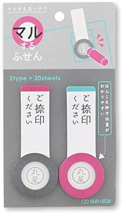 Sun-Star Stationery Sticky Notes Maru Suru Fusen Stamp 2 S2813661