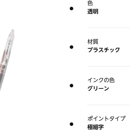PILOT FriXion Ball 4 Non-Color LKFB-80UF-NC