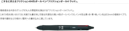 PILOT FriXion Ball 4 Wood 0.5mm Bordeaux LKFB-3SEF-BO Set of 3