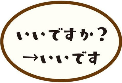 Sun-Star Stationery Sticky Notes Piri-it! Iidesuka? Wagashi S2810956