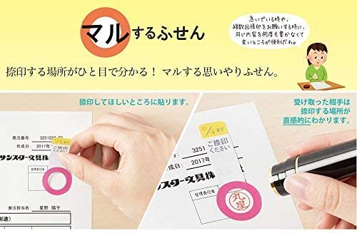 Sun-Star Stationery Sticky Notes Maru Suru Fusen Free 1 S2813670