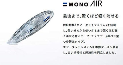 Tombow, Correction Tape, MONO AIR pen type, 5mm, Black, CT-PAX5C11