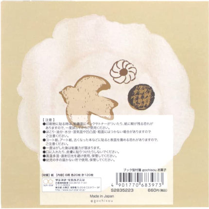 Sun-Star Stationery gochisou Sticky Notes Book Type Snack S2835223
