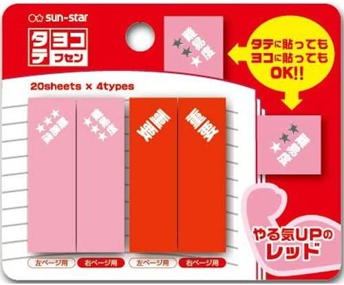 Sun-Star Stationery Vertical Side (Tate Yoko) Sticky Notes Red S2807351