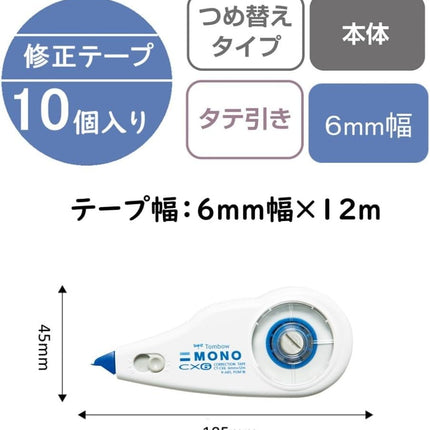 Tombow, Correction Tape, MONO CX, CX6, 6mm, 10 Pieces, CT-CX6-10P