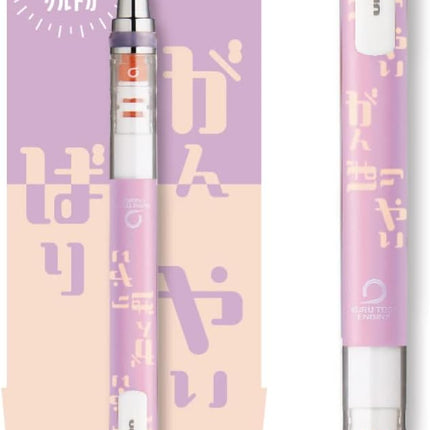 uni Mitsubishi Pencil Mechanical Pencil, Kuru Toga, 0.5mm, Limited Local YELL Ganbariyai, M54501PL.Y01