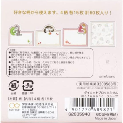 Sun-Star Stationery mofusand Sticky Notes Die Cut Block Fruits S2835940