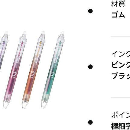 PILOT FriXion Ball 3 Slim 038 Non-Color (Ink: CUTE COLORS: Wine Red, Pink, Baby Pink) LKFBS60UF-NCP