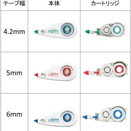 Tombow, Correction Tape, MONO CX, CX6, 6mm, 10 Pieces, CT-CX6-10P