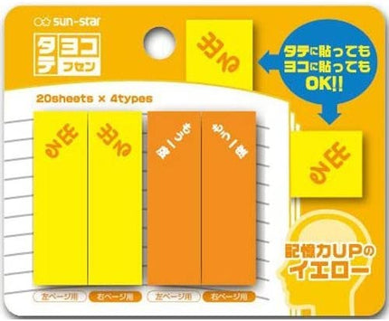 Sun-Star Stationery Vertical Side (Tate Yoko) Sticky Notes Yellow S2807360