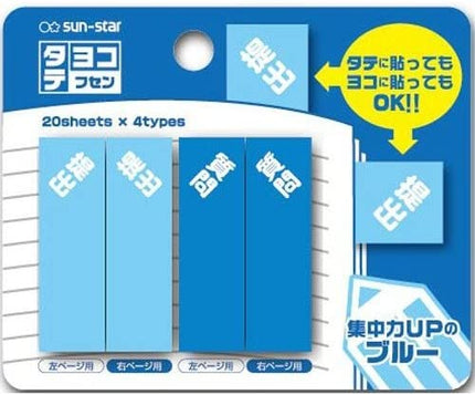 Sun-Star Stationery Vertical Side (Tate Yoko) Sticky Notes Blue S2807343