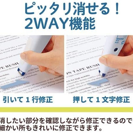 PLUS, Correction Tape, Whiper RUSH Antibacterial Properties, Main Body, Light Blue, WH-065-AB, 51-834