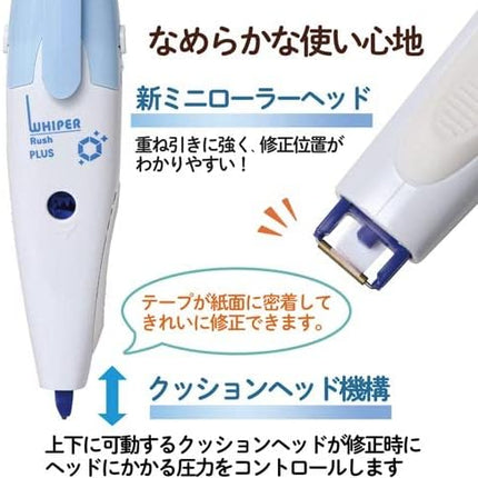 PLUS, Correction Tape, Whiper RUSH Antibacterial Properties, Main Body, Light Blue, WH-065-AB, 51-834