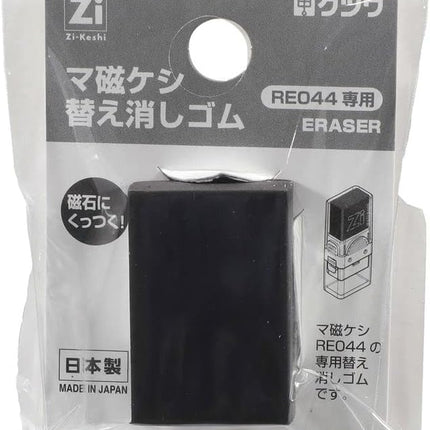 KUTSUWA HiLiNE MaZi-Keshi Eraser Refill RE045