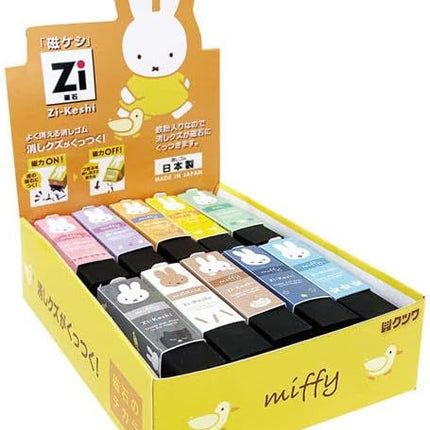 KUTSUWA Eraser Zi-Keshi Miffy 10 Types/Patterns MF684 20 Pieces