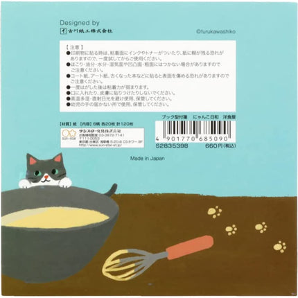 Sun-Star Stationery Nyanko Biyori Sticky Notes Book Type Youshokuya S2835398