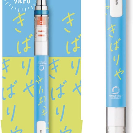 uni Mitsubishi Pencil Mechanical Pencil, Kuru Toga, 0.5mm, Limited Local YELL Kibariya, M54501PL.Y06