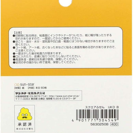 Sun-Star Stationery Unko Kanji Drill Square Sticky Notes Orange 5630250B