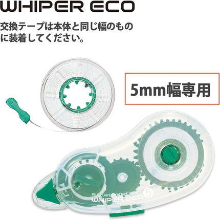 PLUS, Correction Tape, Whiper Eco Refill Tape, 5mm, 20 Pieces, WH-305TR-20P, 42-285