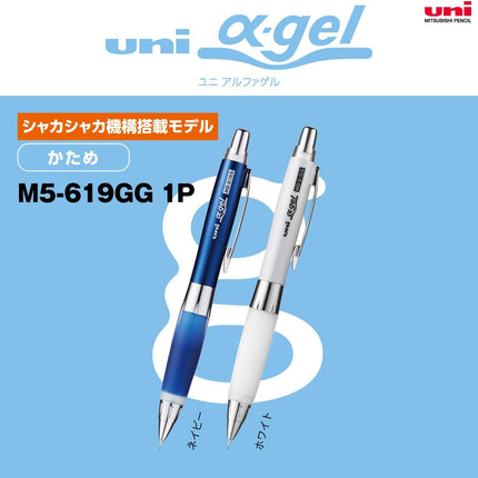 uni Mitsubishi Pencil Mechanical Pencil, uni ?-gel Shaka Shaka Mechanism: Hard, 0.5mm, Navy, M5-619GG 1P, M5619GG1P.9