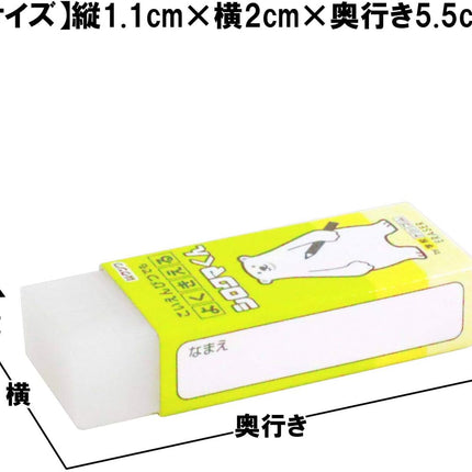 KUTSUWA Eraser STAD Shirokuma-kun 24 Pieces RE036-24P