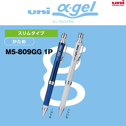 uni Mitsubishi Pencil Mechanical Pencil, uni ?-gel Slim Type: Hard, 0.5mm, Navy, M5-809GG 1P, M5809GG1P.9