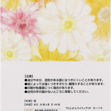 Sun-Star Stationery ToDo Sticky Notes Stand Type Lightia Happy Fleur Gerbera S2824094
