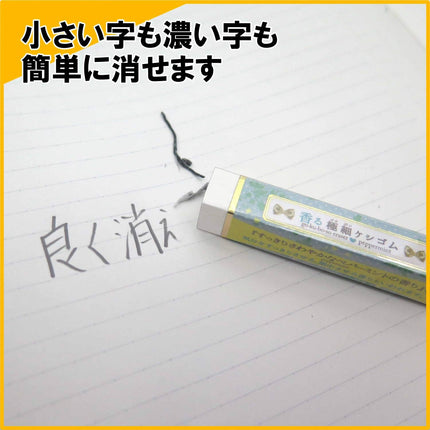 KUTSUWA HiLiNE Scented Gokuboso Eraser 24 Pieces RE023-24P